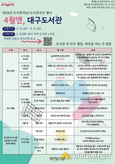 ‘올해의 책’ 김애란 작가 초청 북토크 개최