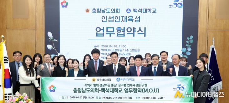 인성인재교육 업무협약식