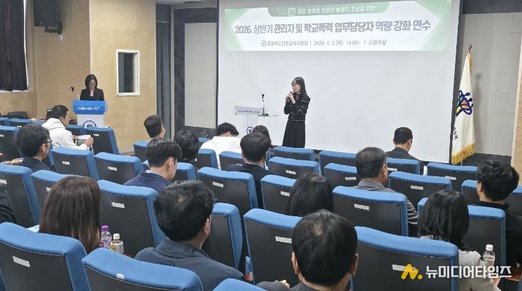 진천교육지원청, 2026. 상반기 관리자 및 학교폭력 업무 담당자 역량강화 연수