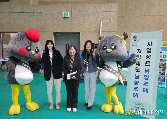 남양주시, “사업장은 남양주에, 지방세도 남양주에”이색 홍보