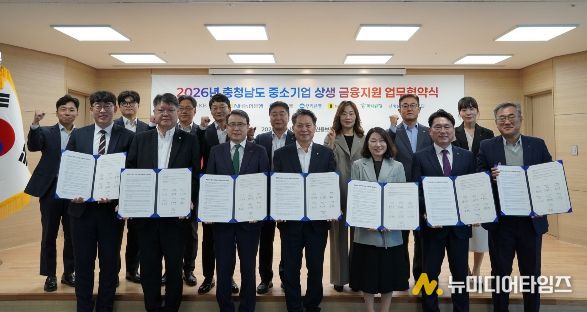 , 6개 시중은행과 충남 중소기업 성장지원을 위한 협약