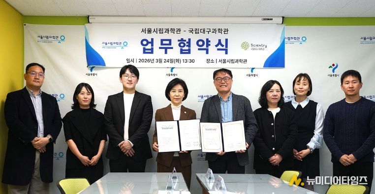 메이크 더 프로토(MAKE THE PROTO)' 특별전 공동 개최 협약