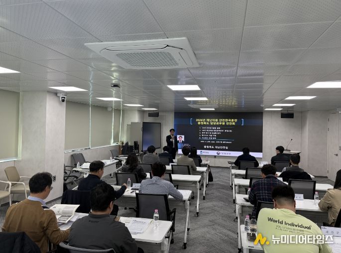 ‘안전한국훈련’ 역량강화 연찬회
