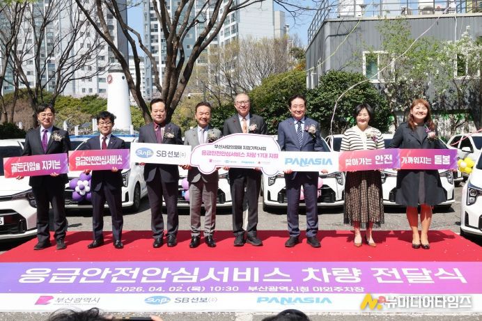 응급안전안심서비스 전용차량 전달식(공용버스 주차장)