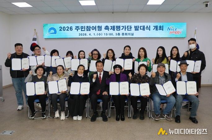 2026 중구 주민참여형 축제평가단 발대식 개최