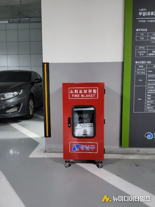 자곡동 복합문화센터에 설치된 질식소화포
