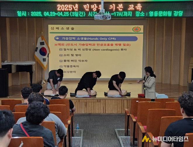 영동군, 2026년 상반기 민방위 교육