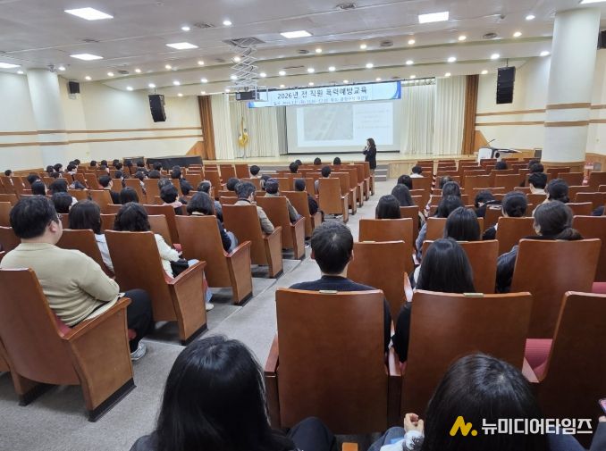 부산 금정구, 2026년 전 직원 대상 폭력 예방 교육 실시