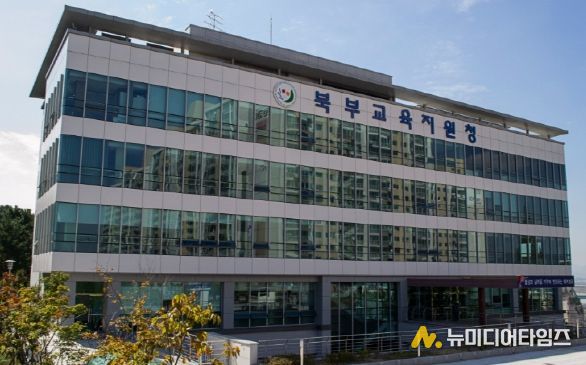 부산북부교육지원청