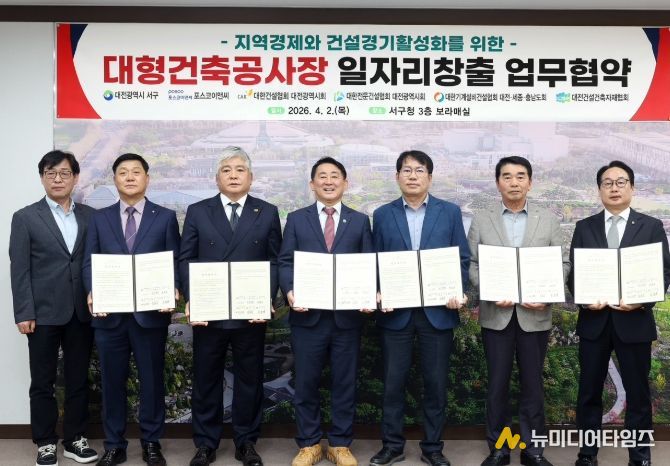 서구청 보라매실에서 진행된 대형 건축공사장 일자리 창출 업무협약