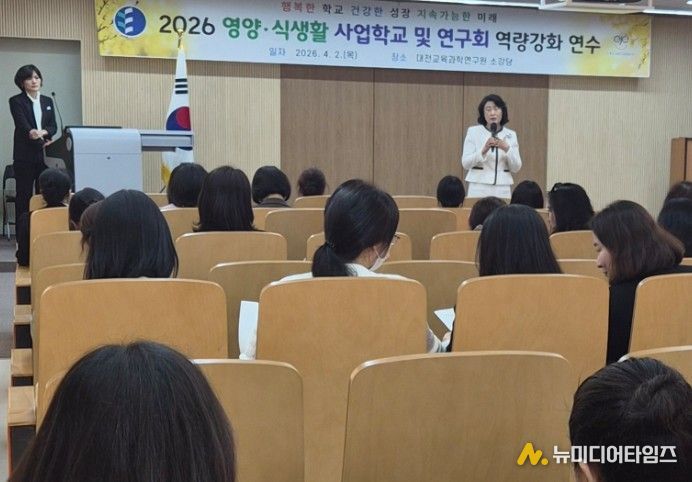 2026학년도 학교급식 영양·식생활 교육 사업 학교 및 연구회 역량 강화 연수