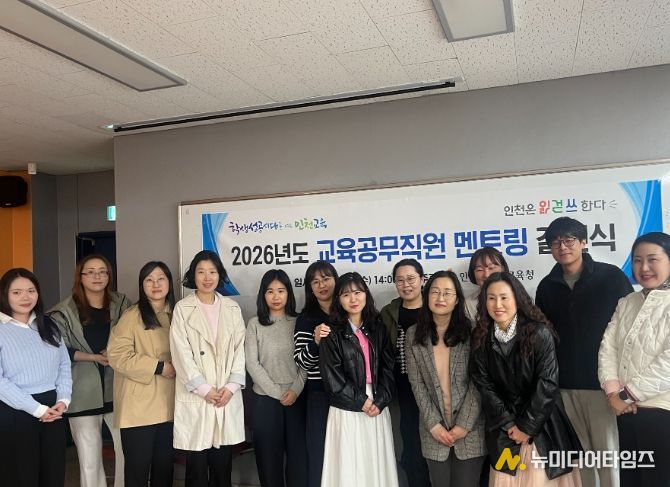 교육공무직원 멘토링 결연식