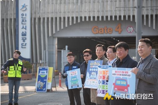 '승용차 2부제' 예고에 발맞춰 지난 25일부터 임직원과 시민의 참여를 독려하고자 적극적인 캠페인을 진행하고 있다.