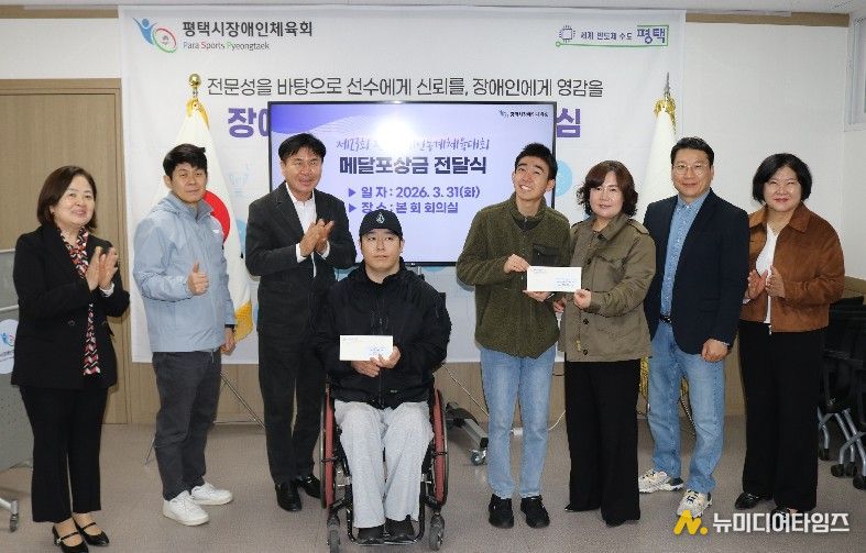 ‘제23회 전국장애인동계체전’ 메달 포상금 전달식 개최