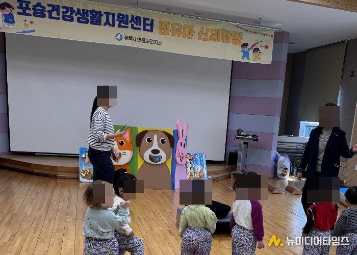포승건강생활지원센터, ‘도담도담 오감놀이’ 운영