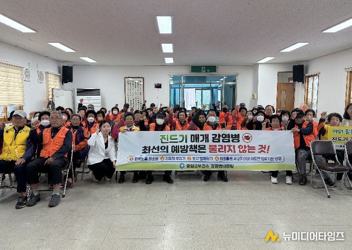 진드기 매개 감염병 홍보 캠페인