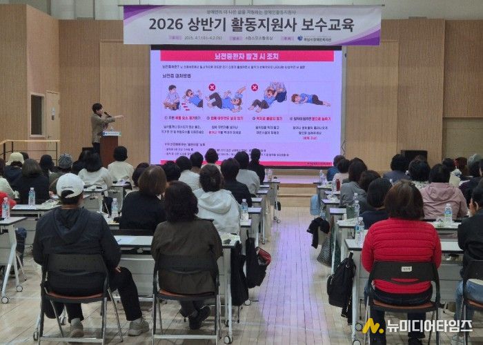 4월 1일 하남시장애인복지관에서 진행된 장애인 활동지원사 교육에서 라이프요양병원 민경재 원장이 교육을 하고 있다.