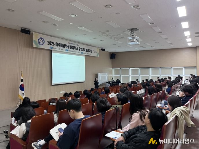 2026 이주배경학생 통합학급 담임교사 배움자리 개최