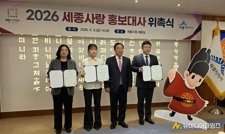 신규 홍보대사 위촉