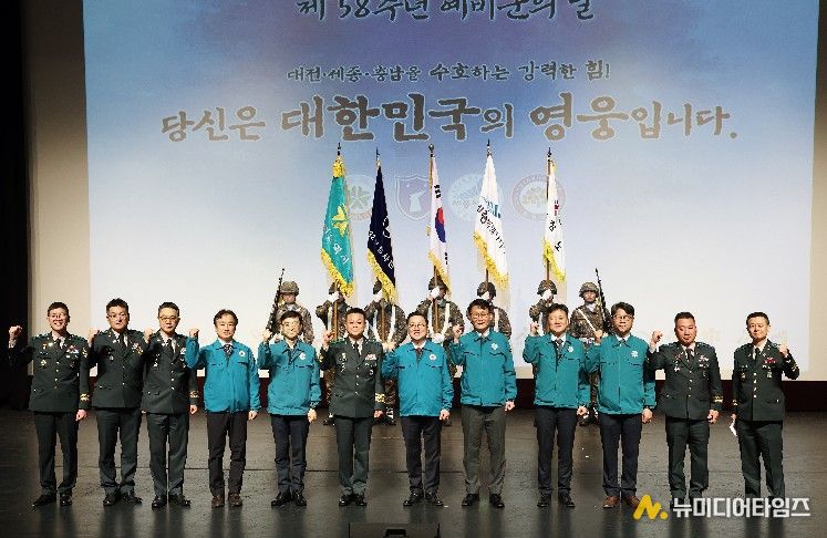 제58주년 예비군의 날 기념식