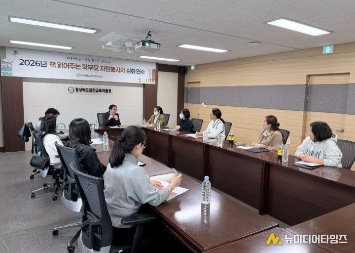 2026년 책 읽어주는 학부모 자원봉사자 심화 연수 실시