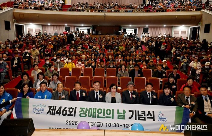 대전 중구, 장애인의 날 기념행사 성황리 개최