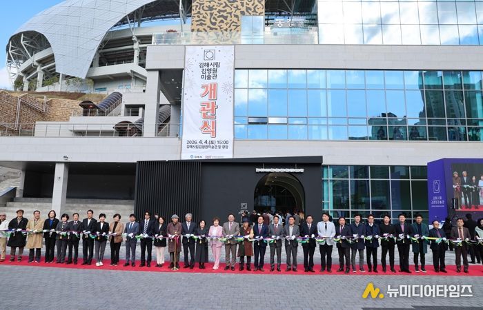 김해시립김영원미술관 개관식 성황리 개최