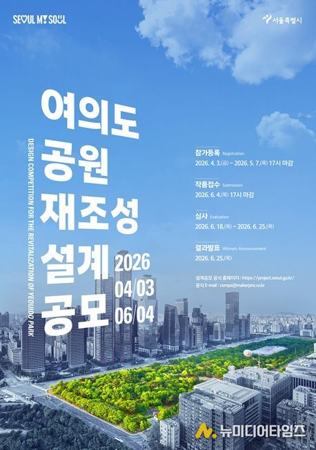 설계공모 포스터.