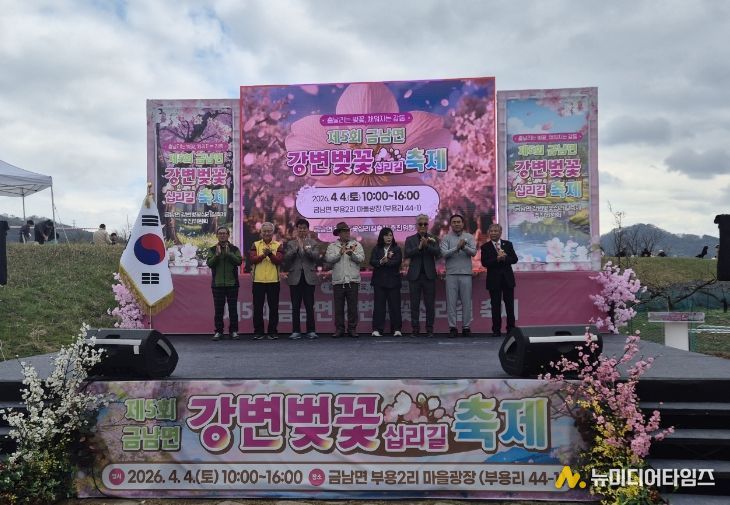 제5회 강변벚꽃십리길 축제