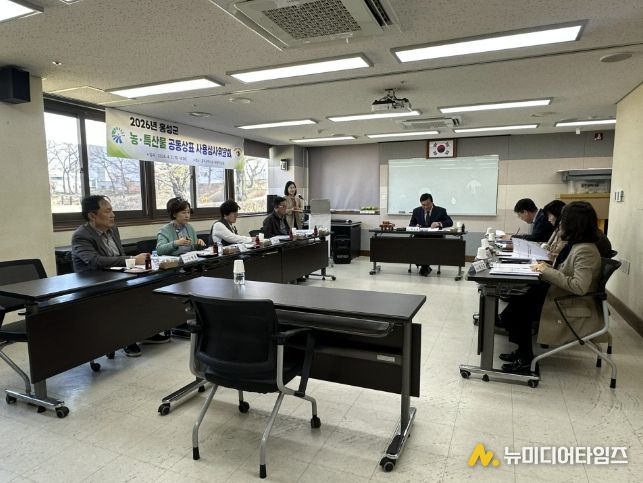 홍성군, 농·특산물 공동상표 ‘내포천애’ 사용심사위원회 개최