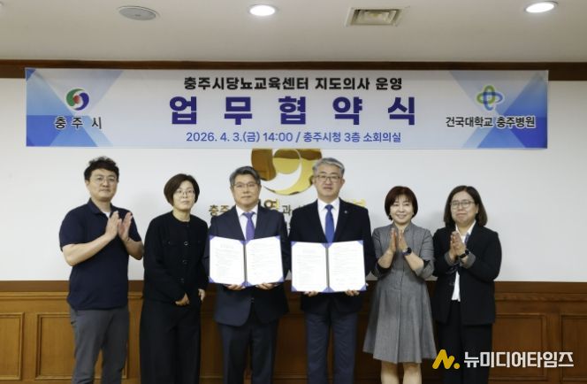 충주시, 건국대충주병원과 당뇨교육센터 전문성 강화 '맞손'