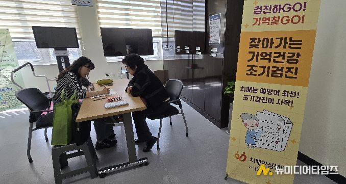괴산군보건소, 노인복지관 찾아가는 '기억건강 검진의 날' 운영