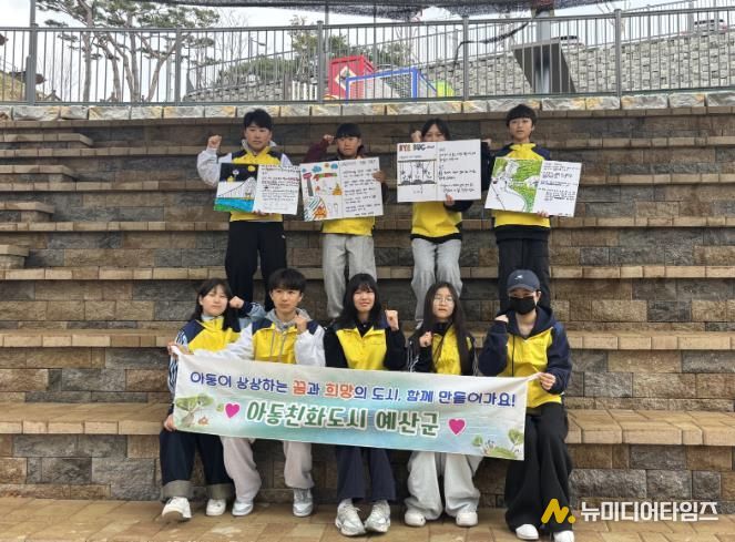 예산군, 아동권리 증진 워크숍 개최