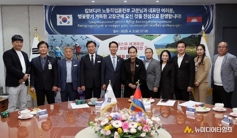 고창군-캄보디아, 계절근로자 협력 강화…벚꽃축제 통해 교류 확대