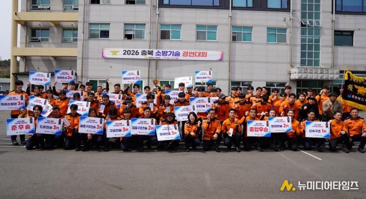 충북 기술경연대회 출전 선수단 단체사진(영동소방서 및 충북전체)