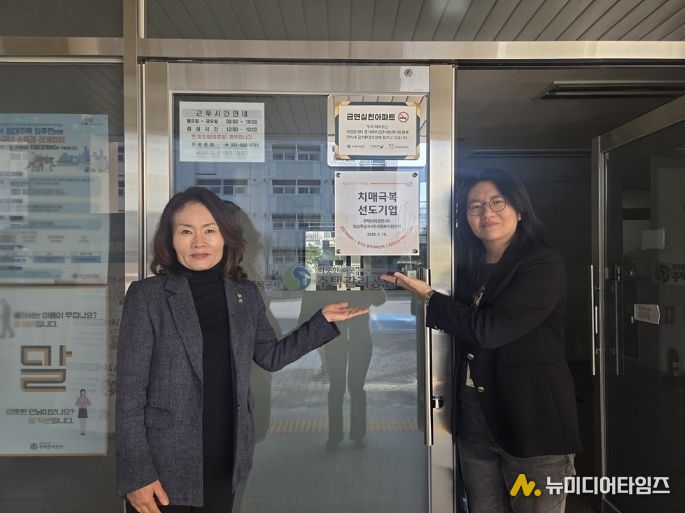 의정부시, 의정부금오9주거행복지원센터 '치매극복선도기업' 지정