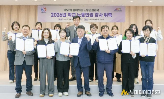 안양시노동인권센터, 2026년 학교와 함께하는 노동인권교육 운영