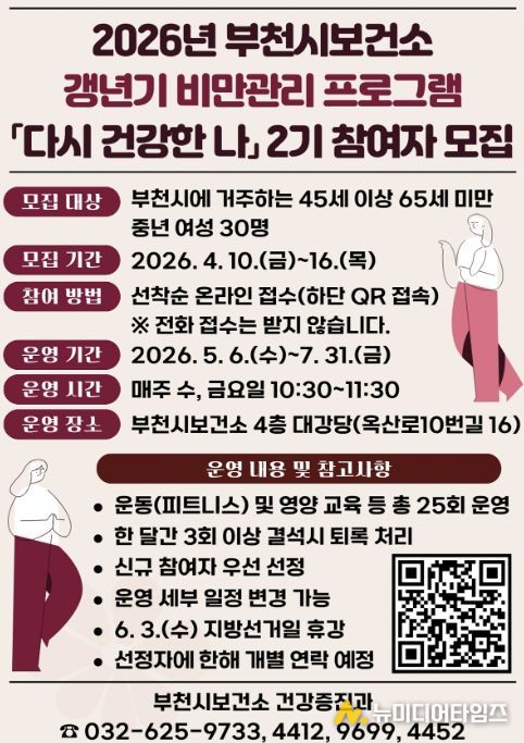 ‘다시 건강한 나’ 2기 포스터
