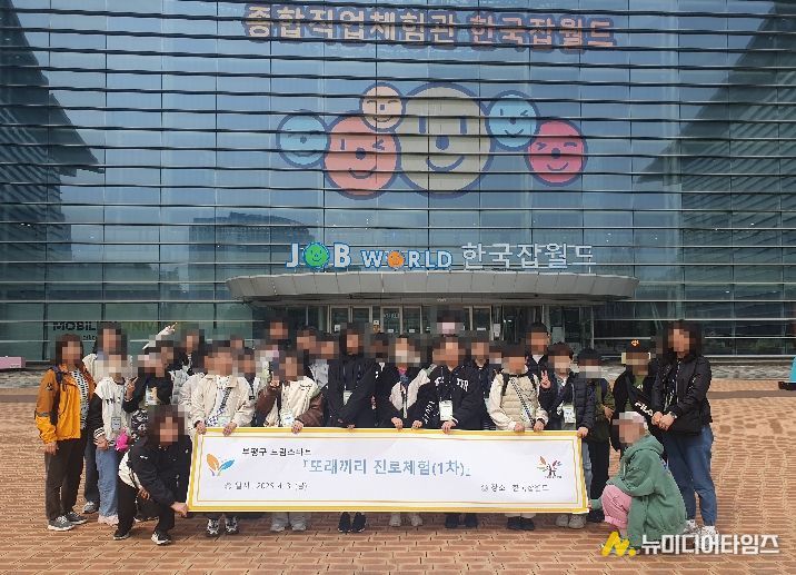 또래끼리 진로체험