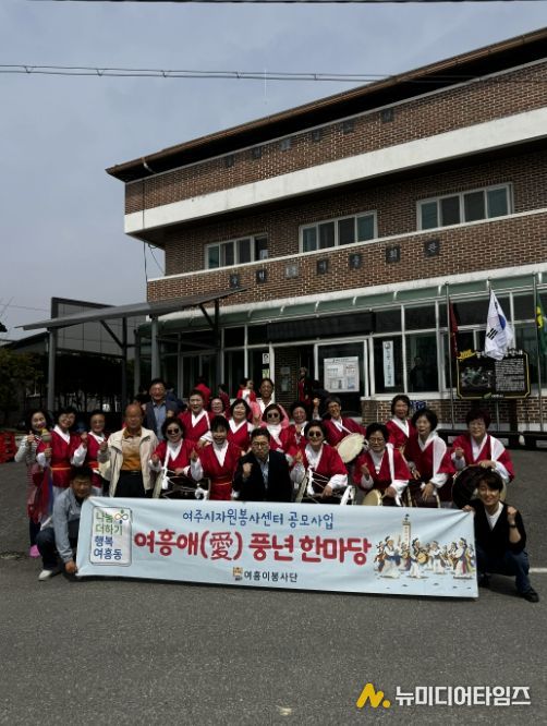 여주시 여흥이봉사단, 2026년 여흥애(愛) 풍년 한마당 추진