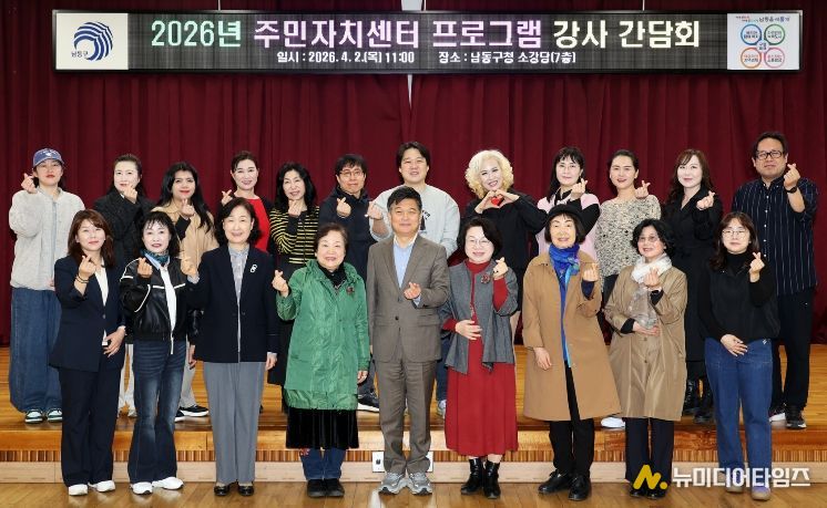 주민자치센터 프로그램 강사 간담회