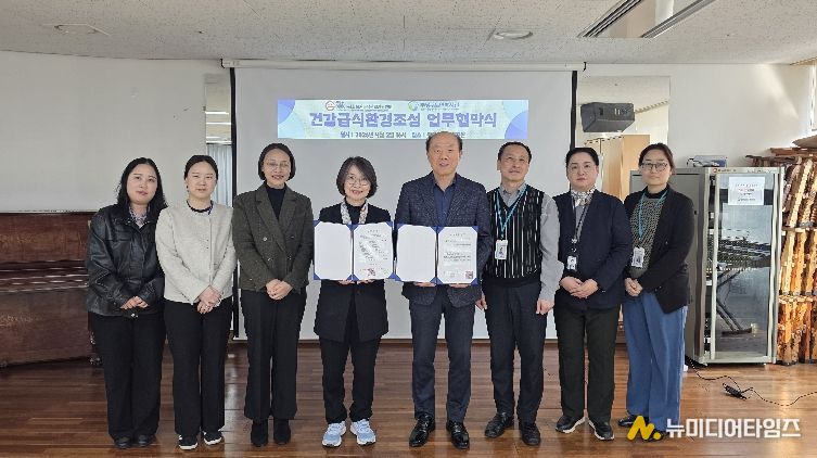 부평구노인복지관, 사회복지급식관리지원센터와 건강급식 협약