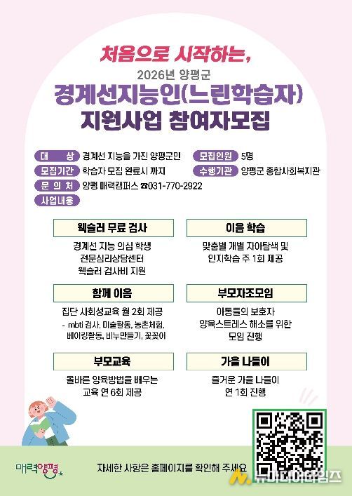 경계선지능인 평생학습 참여자 모집