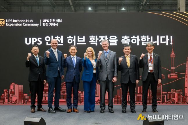 3일 오전 인천공항 화물터미널에서 진행된 ‘인천공항 UPS 특송물류센터 확장 개소식’에서 인천국제공항공사 김범호 사장직무대행(왼쪽 3번째), UPS 케이트 구트만(Kate Gutmann) 수석 부사장(왼쪽 4번째) 및 관계자들이 점등식 후 기념촬영을 하고 있다.