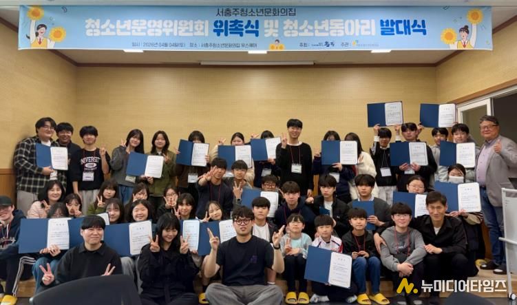 서충주청소년문화의집 자치기구 위촉식 및 발대식 보도자료 사진