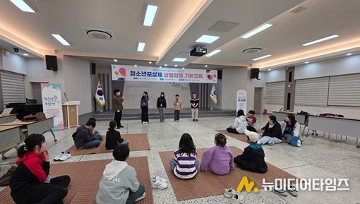 2026 ‘청소년포상제 탐험활동’ 기본교육