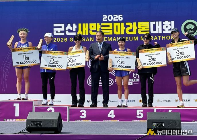 삼척시청 마라톤 수상