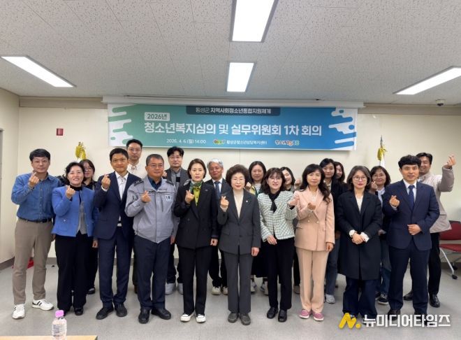 횡성군, 2026년 제1차 청소년복지심의 및 실무위원회