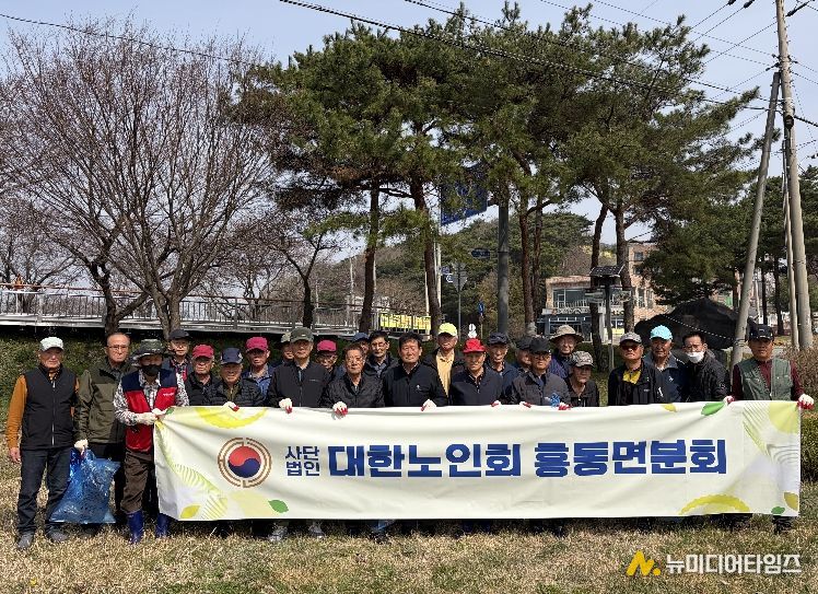 대한노인회 홍동면 분회, 삽교천변에서 새봄맞이 환경정화 활동 펼쳐