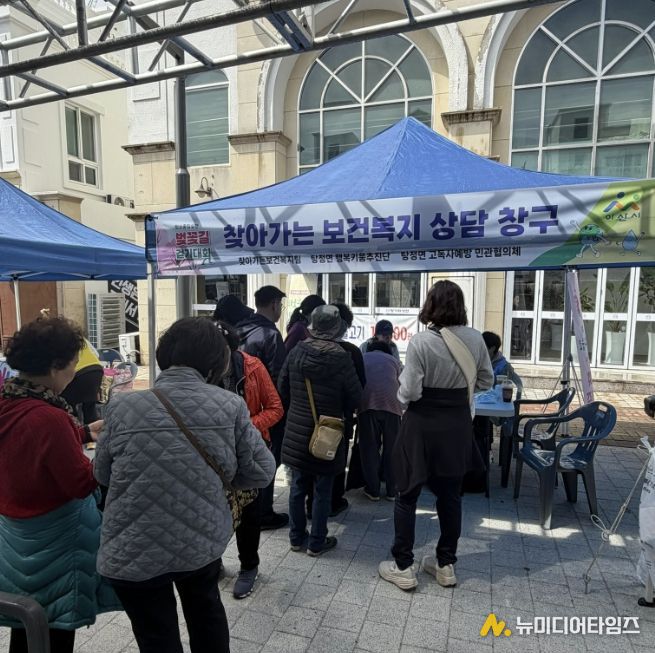 탕정면 지중해마을 화합의 광장에서 찾아가는 복지상담창구 및 홍보캠페인이 운영되고 있다.